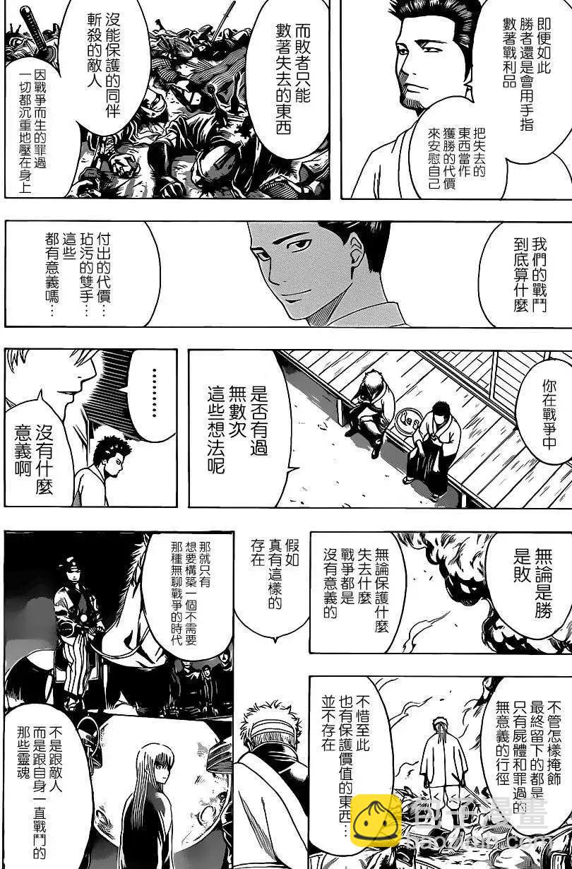 银魂Gintama - 第525回 - 4