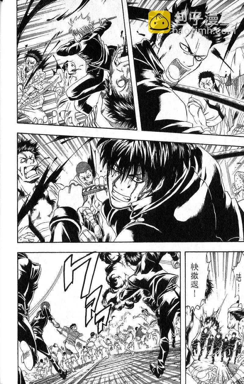 銀魂Gintama - 第20卷(1/4) - 1