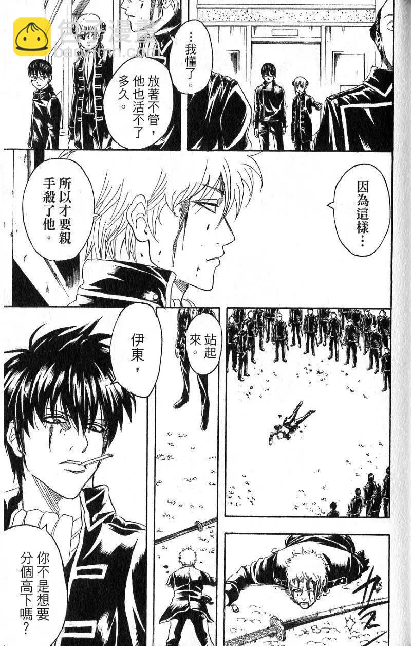 銀魂Gintama - 第20卷(1/4) - 6