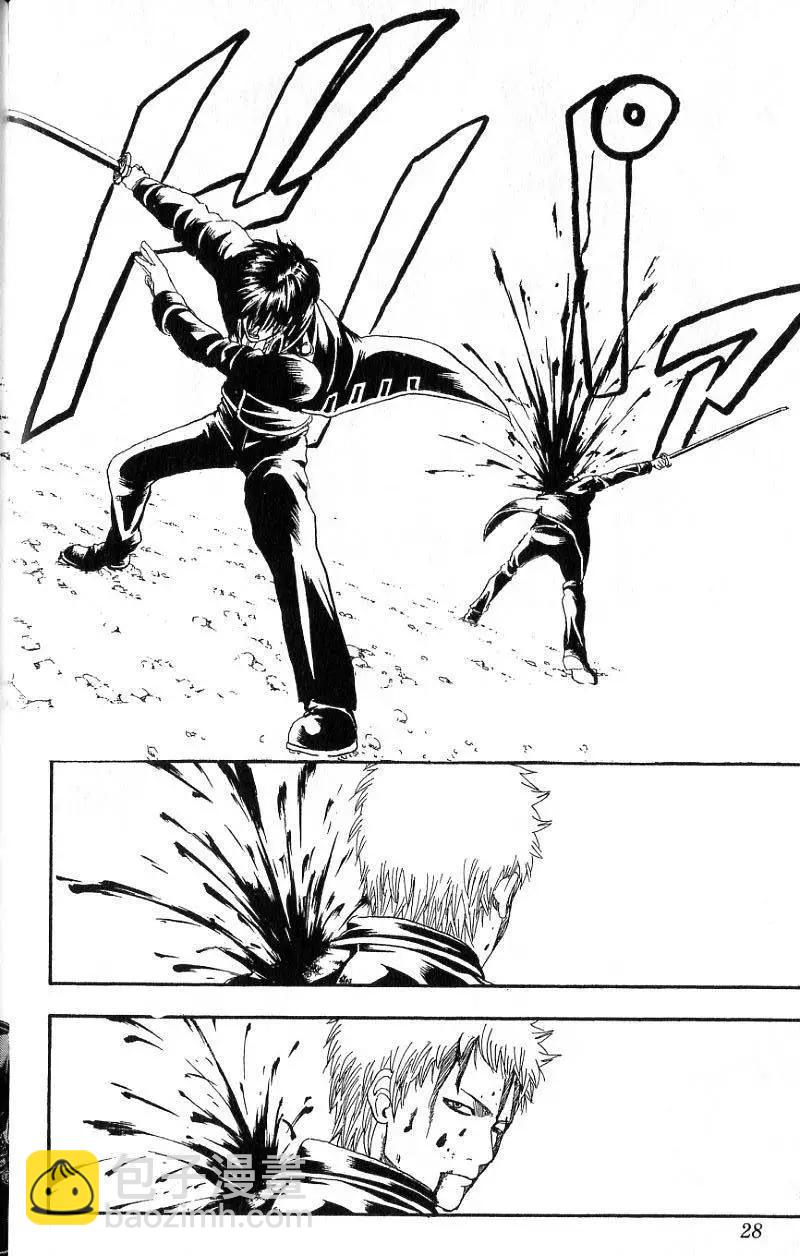 銀魂Gintama - 第20卷(1/4) - 3