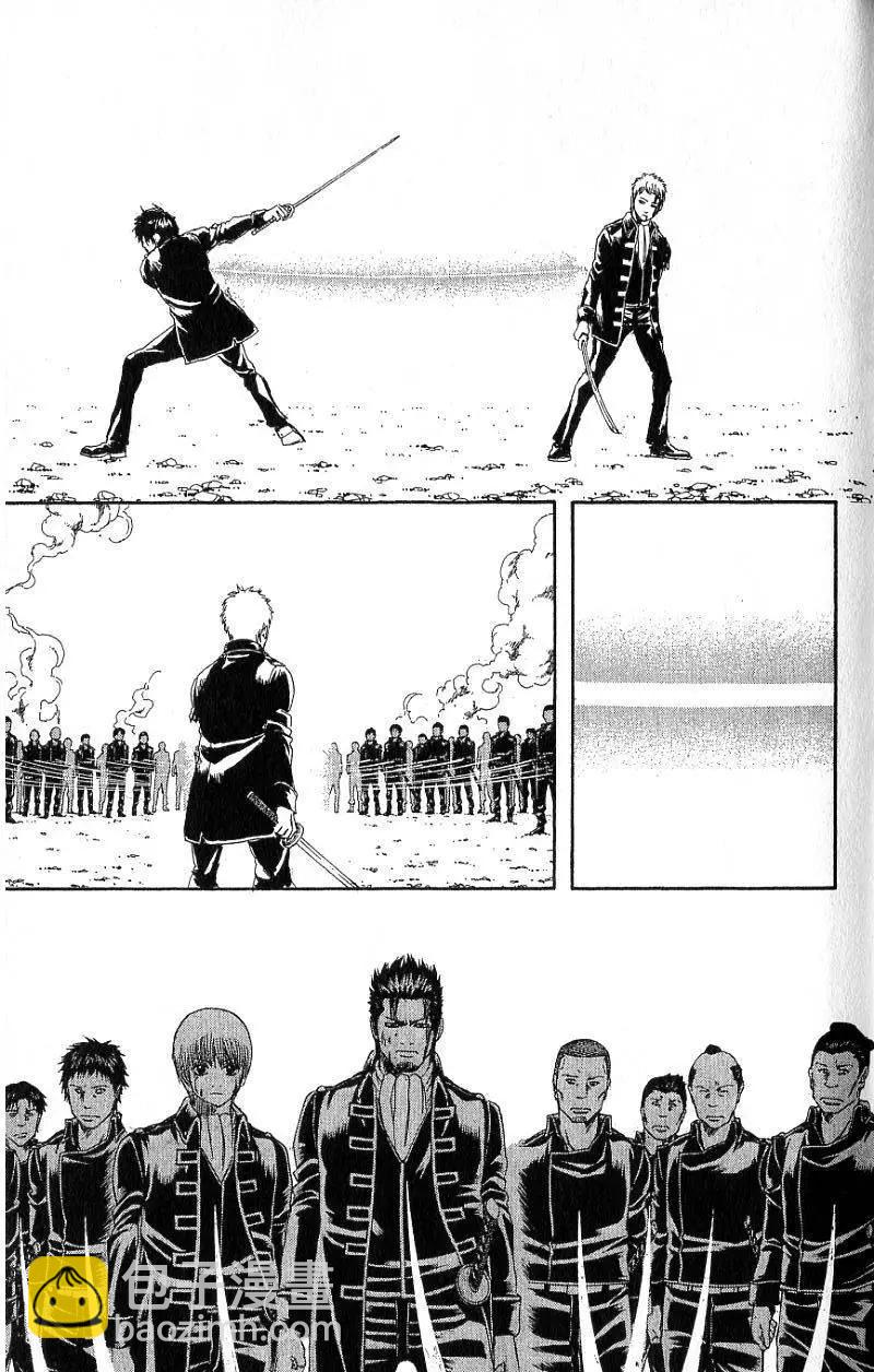 銀魂Gintama - 第20卷(1/4) - 4