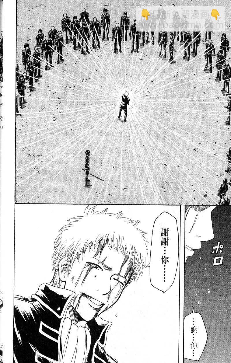 銀魂Gintama - 第20卷(1/4) - 5