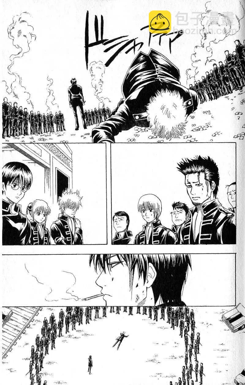 銀魂Gintama - 第20卷(1/4) - 6