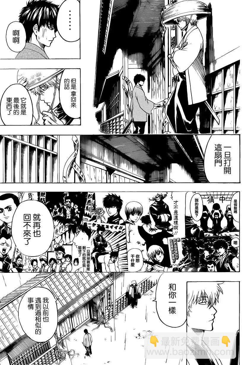 銀魂Gintama - 第529回 - 3