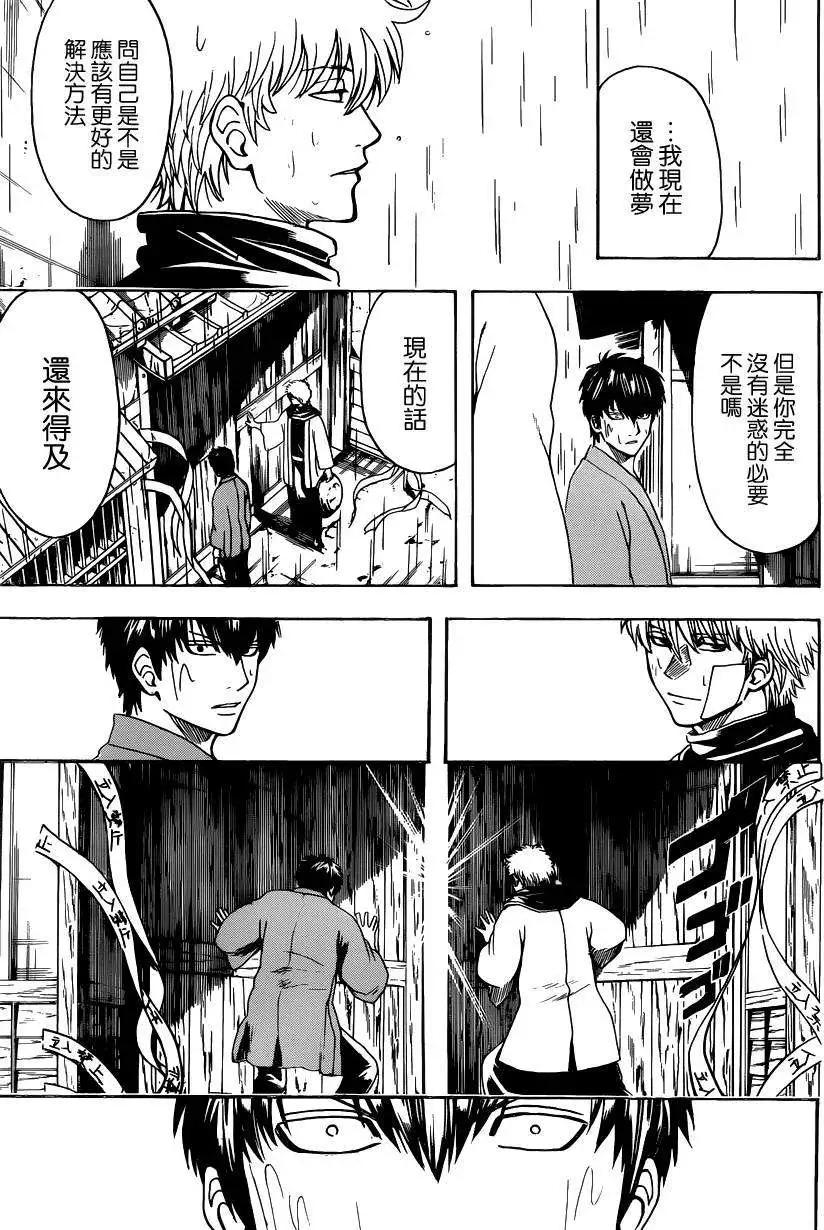 銀魂Gintama - 第529回 - 1
