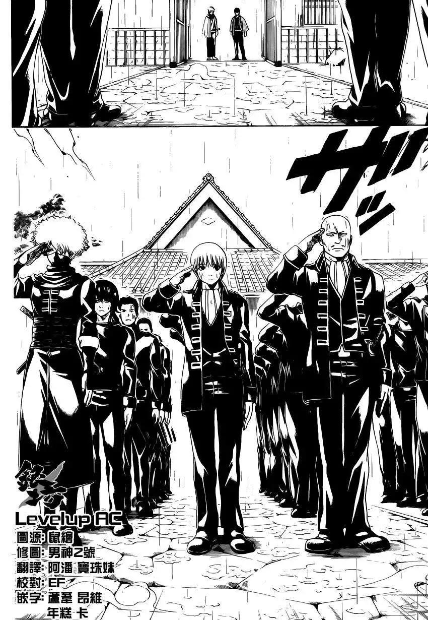 銀魂Gintama - 第529回 - 2