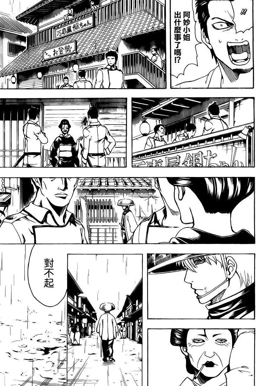 銀魂Gintama - 第529回 - 1