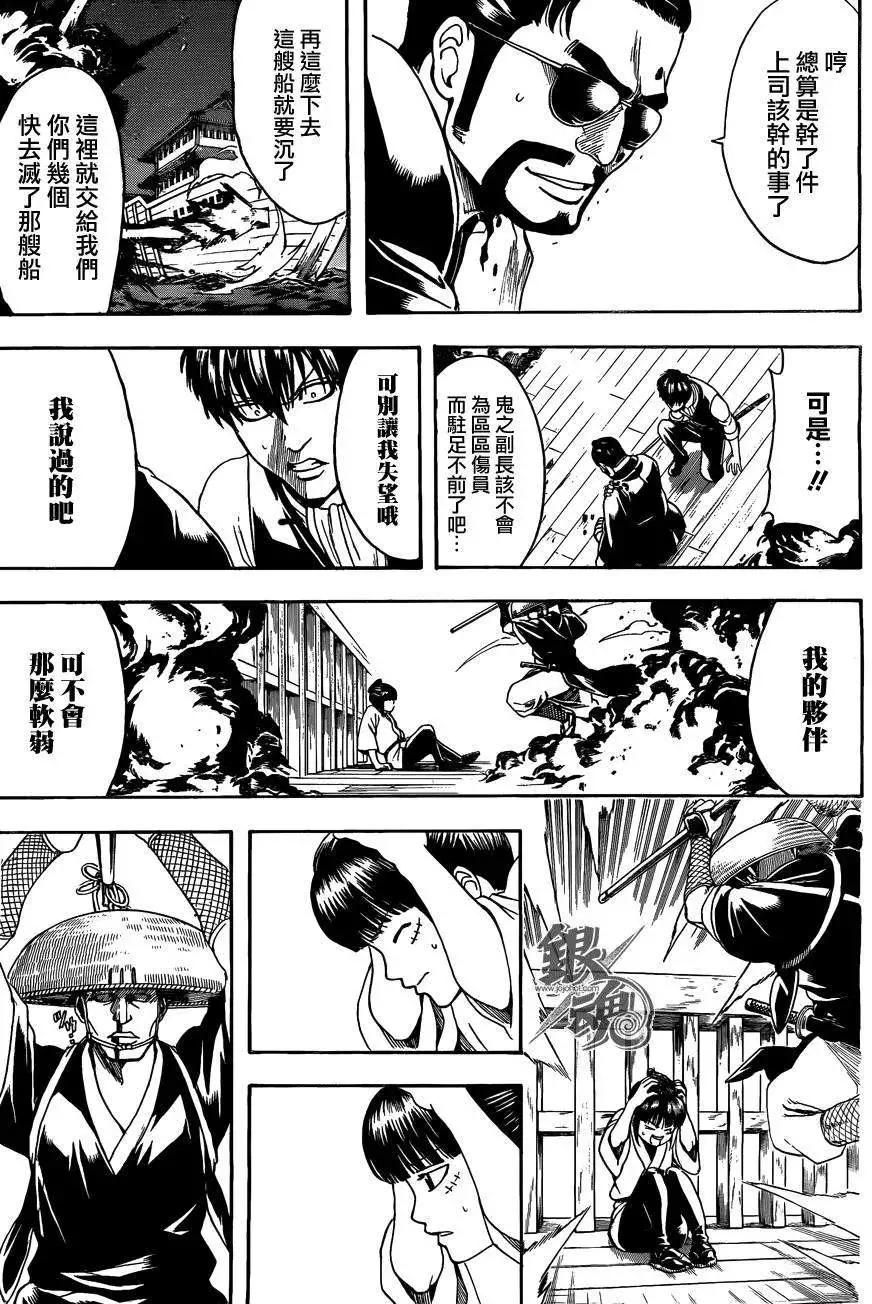 银魂Gintama - 第531回 - 1