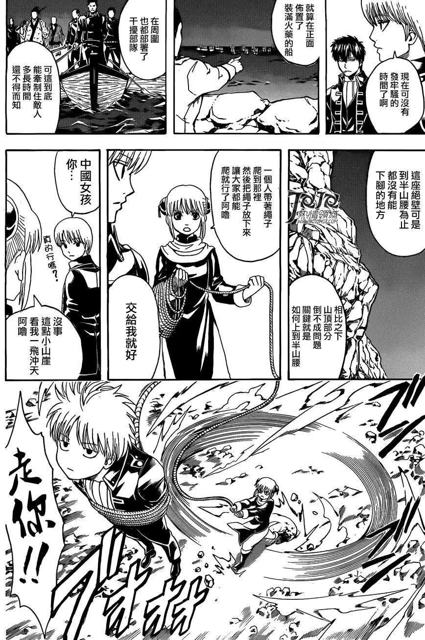 銀魂Gintama - 第533回 - 2