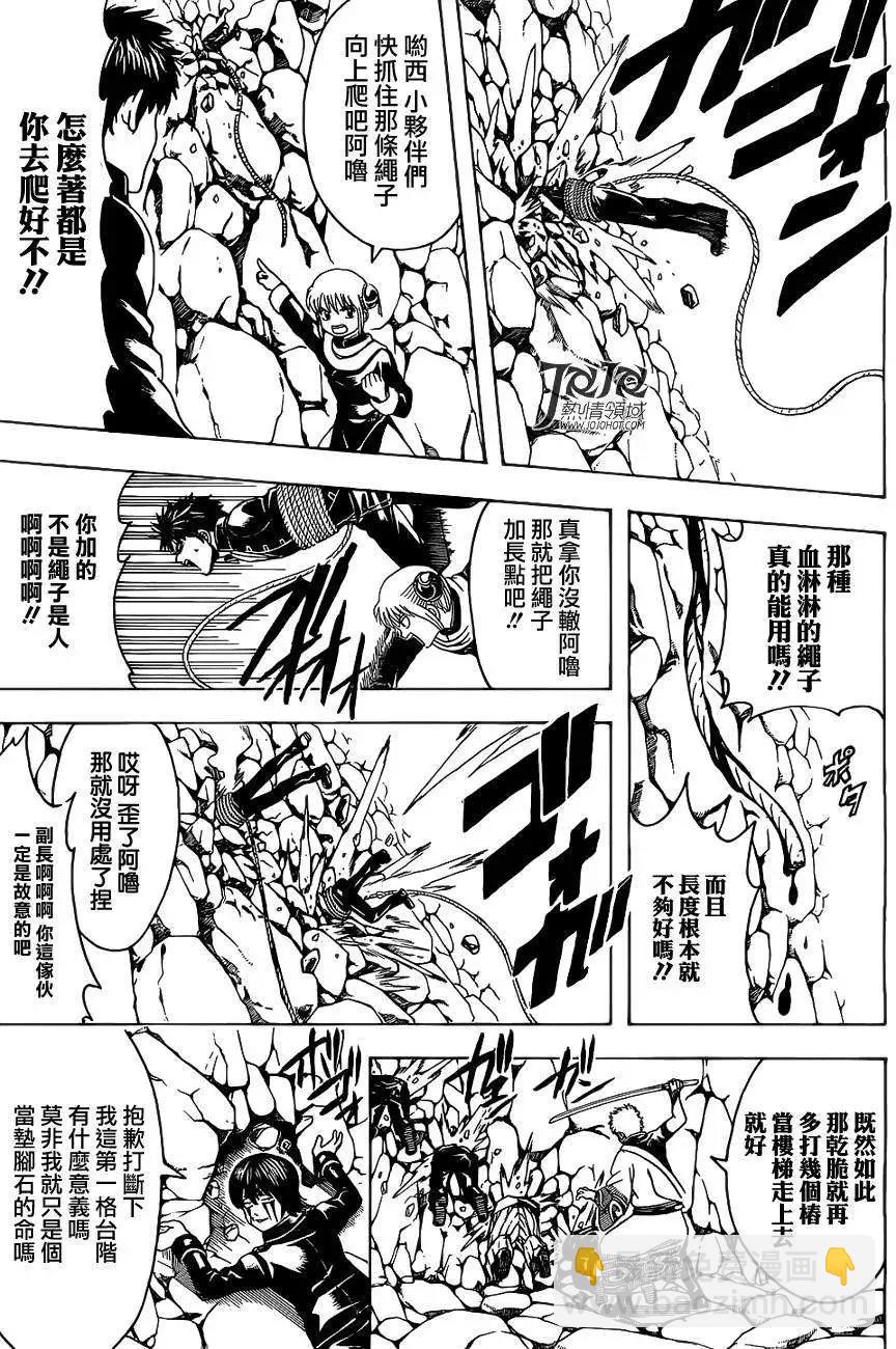 銀魂Gintama - 第533回 - 3
