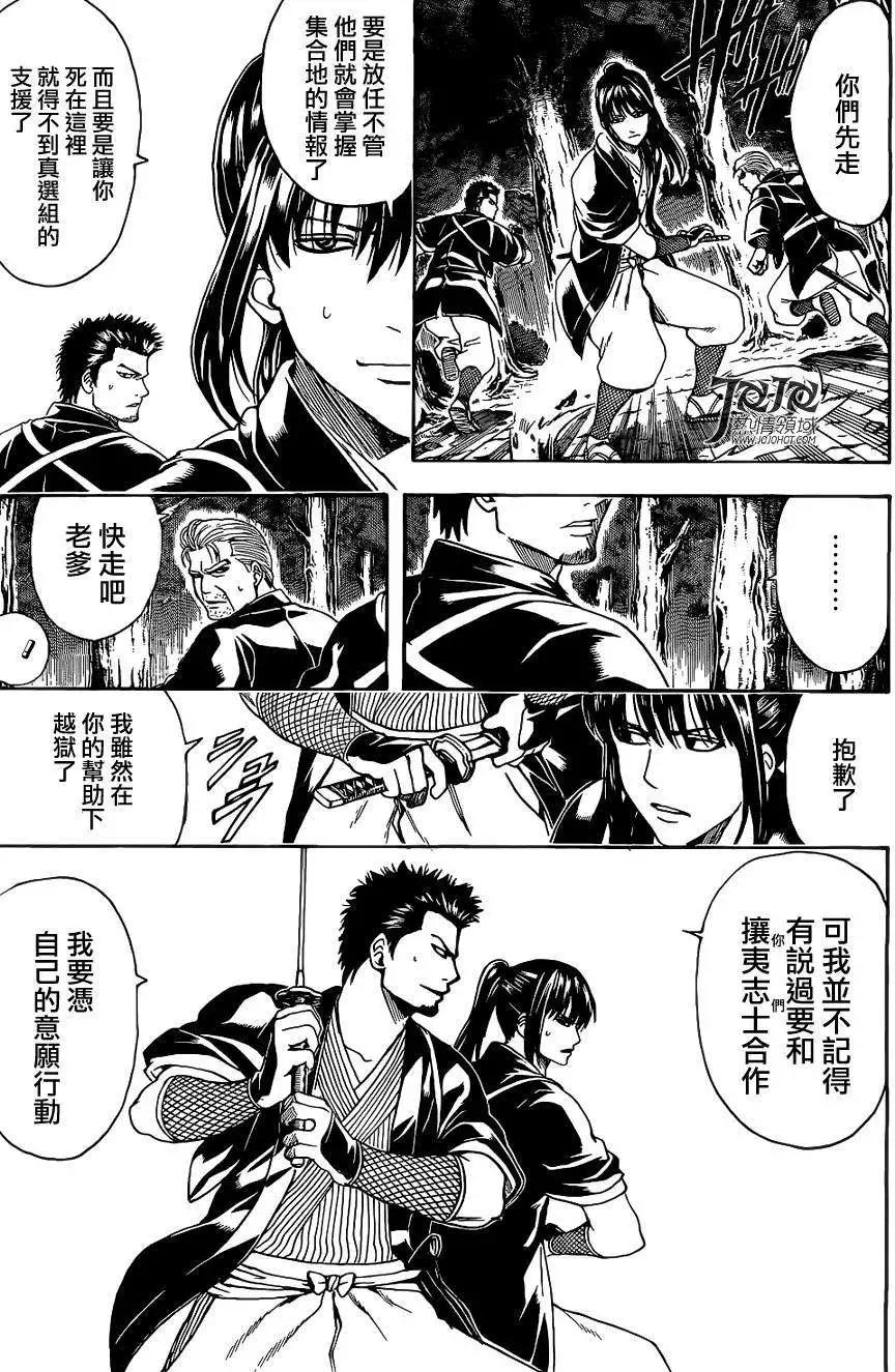 銀魂Gintama - 第533回 - 3