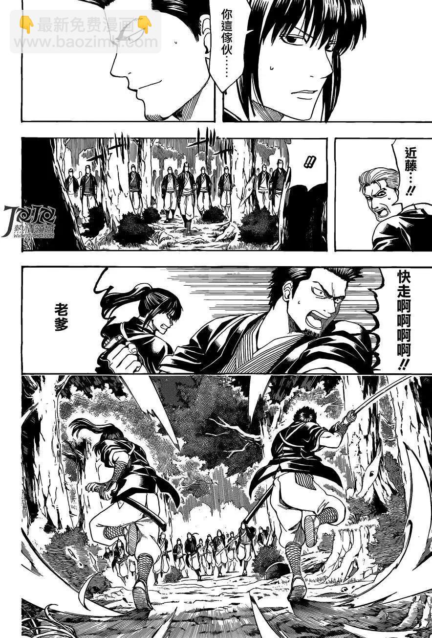 銀魂Gintama - 第533回 - 4
