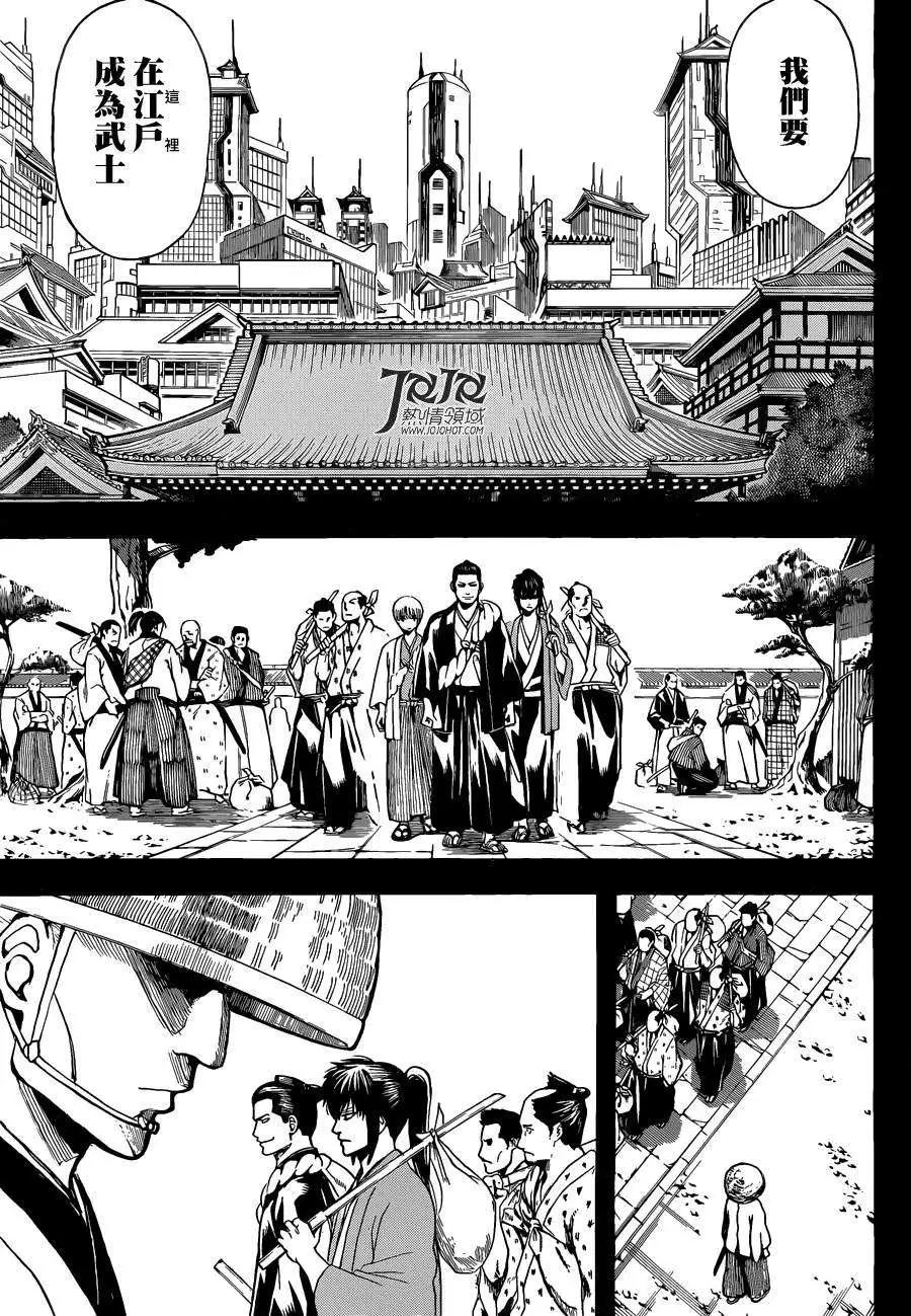 銀魂Gintama - 第533回 - 3
