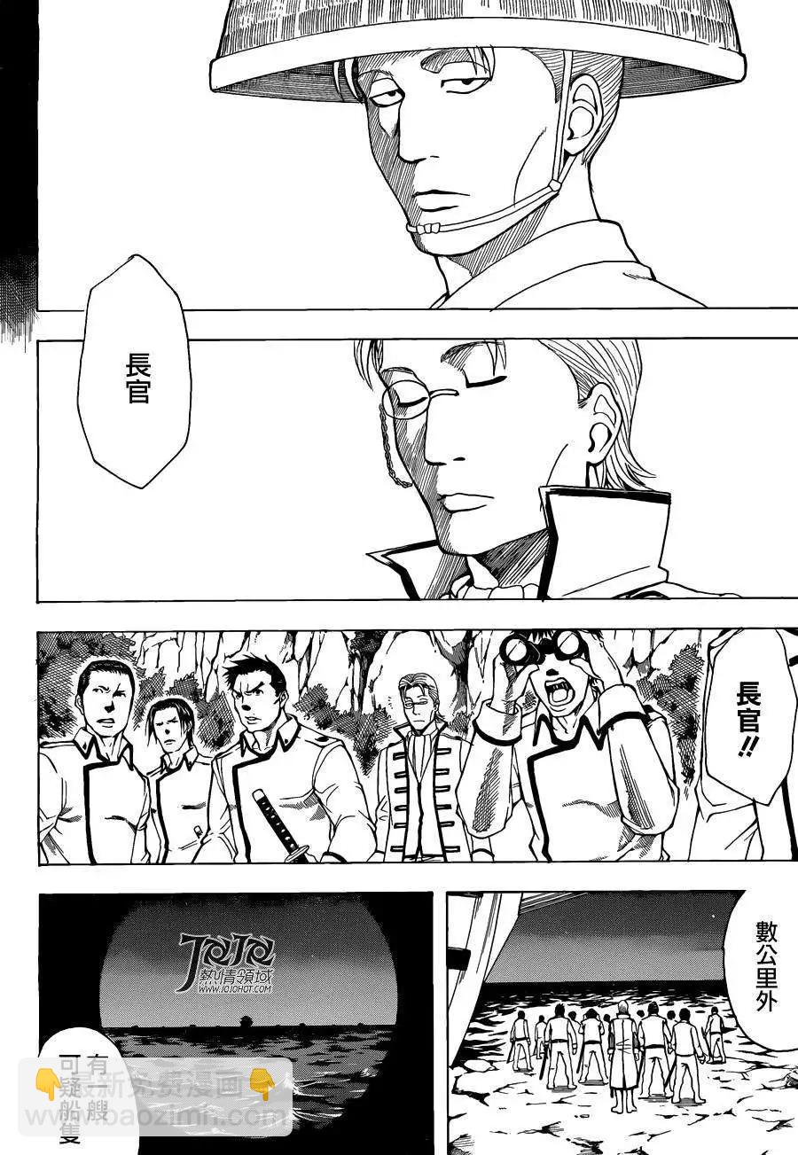 銀魂Gintama - 第533回 - 4