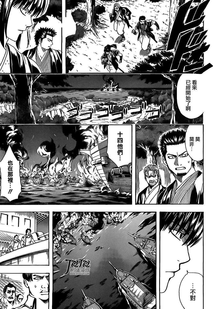 銀魂Gintama - 第533回 - 3