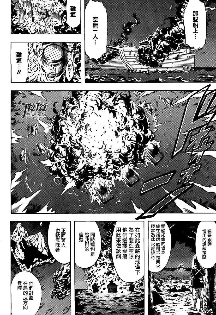 銀魂Gintama - 第533回 - 4