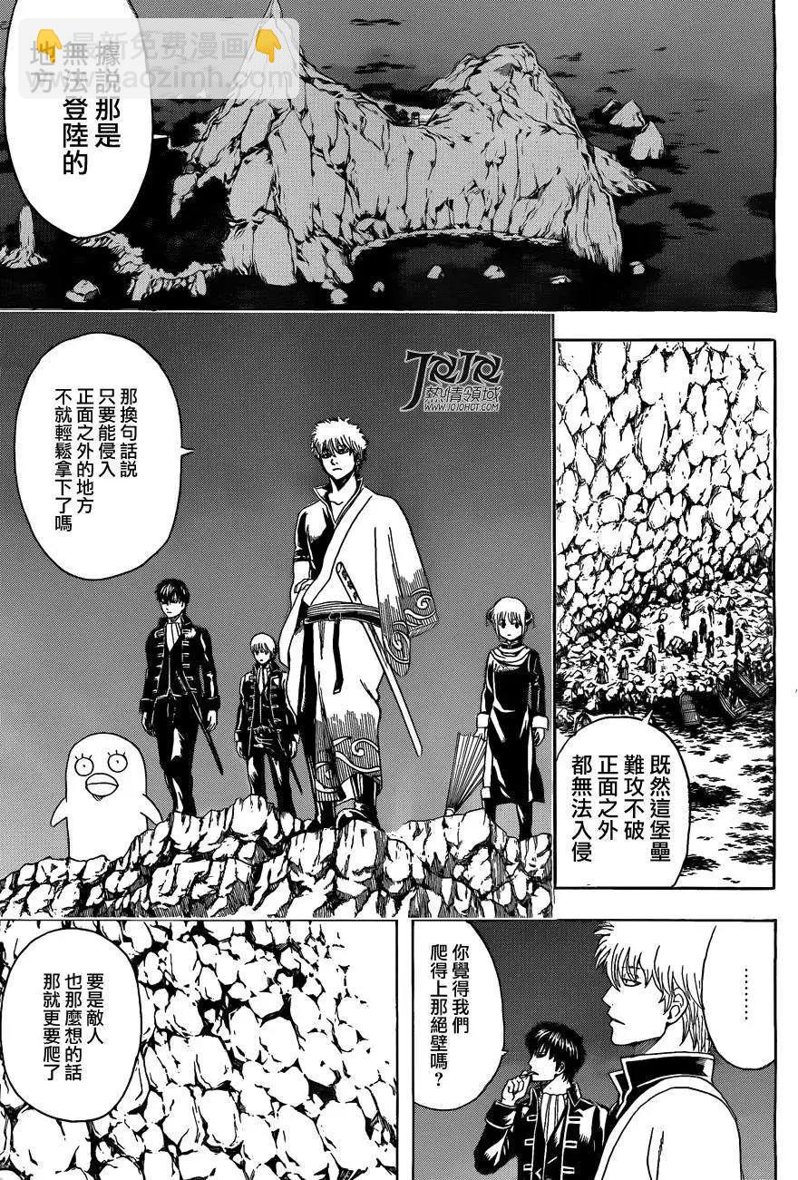 銀魂Gintama - 第533回 - 1