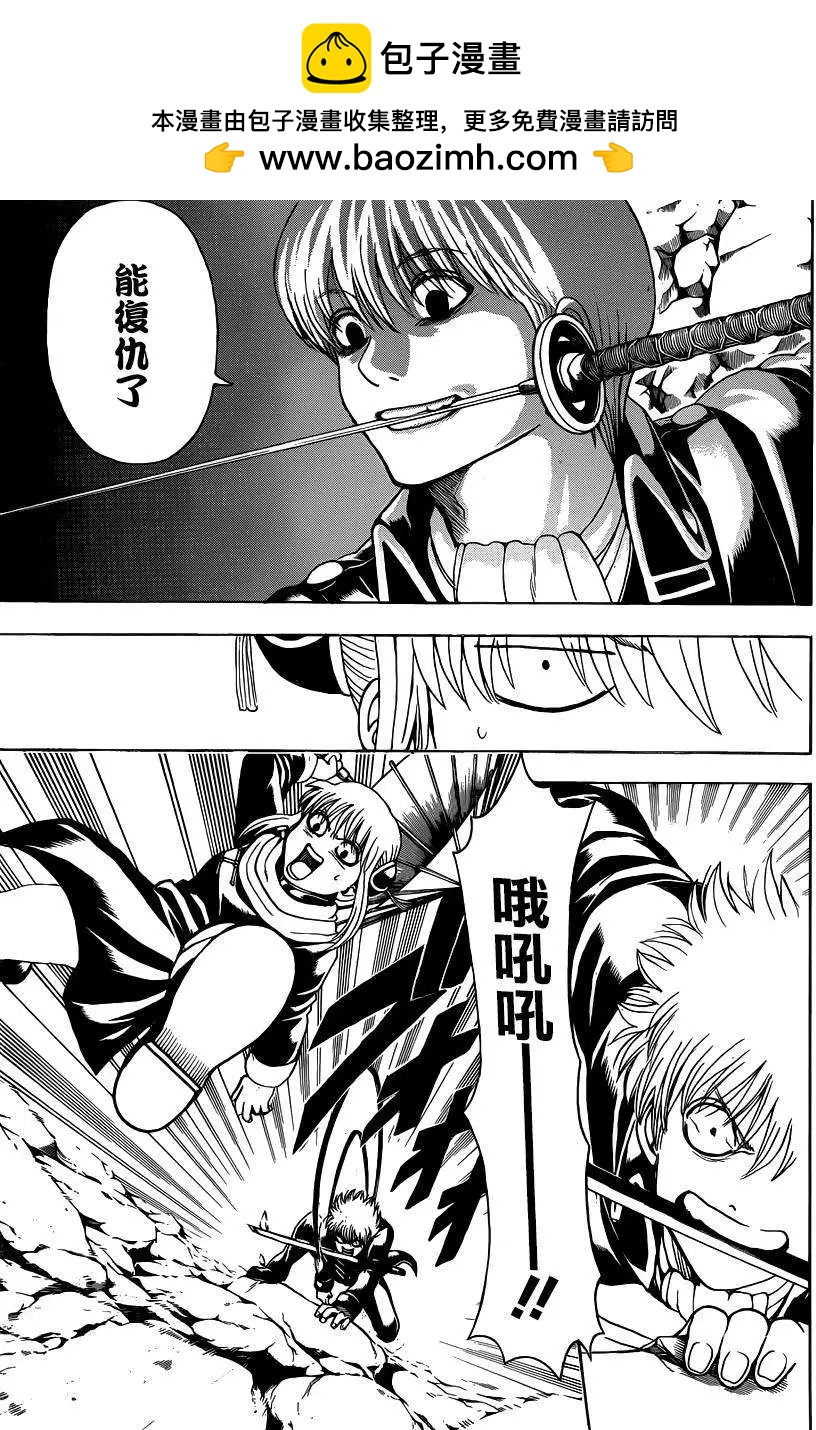 银魂Gintama - 第535回 - 2