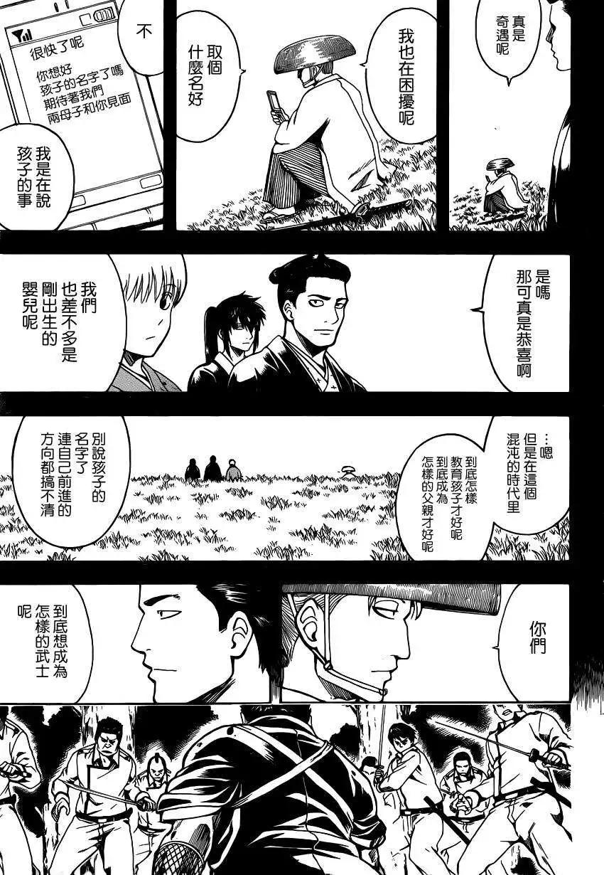 銀魂Gintama - 第537回 - 3