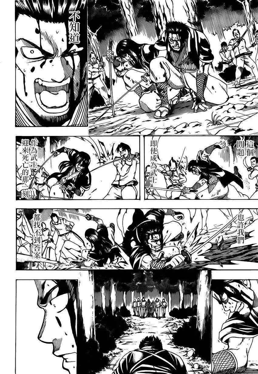 銀魂Gintama - 第537回 - 4