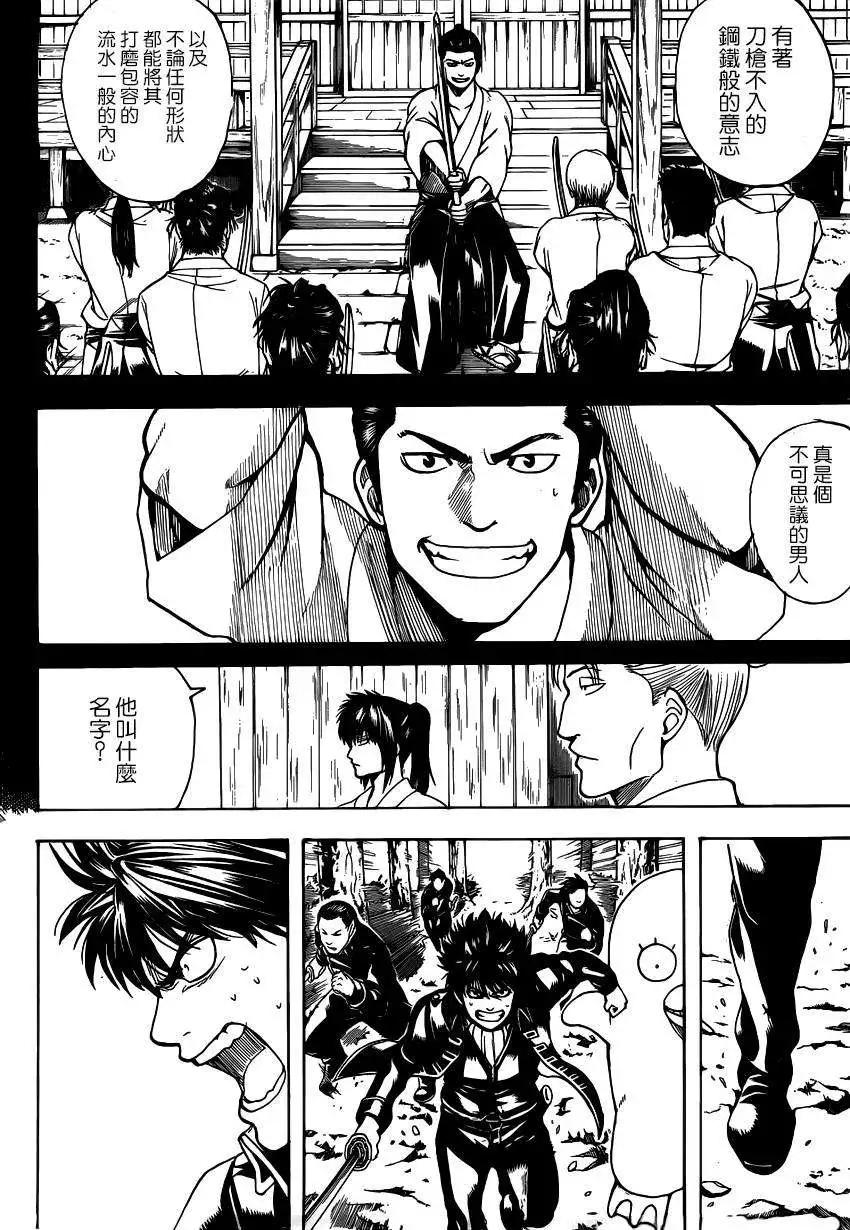 銀魂Gintama - 第537回 - 2