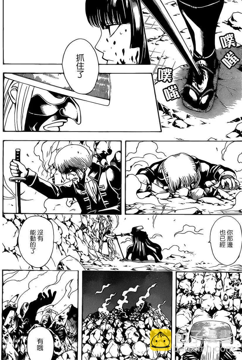 银魂Gintama - 第543回 - 2