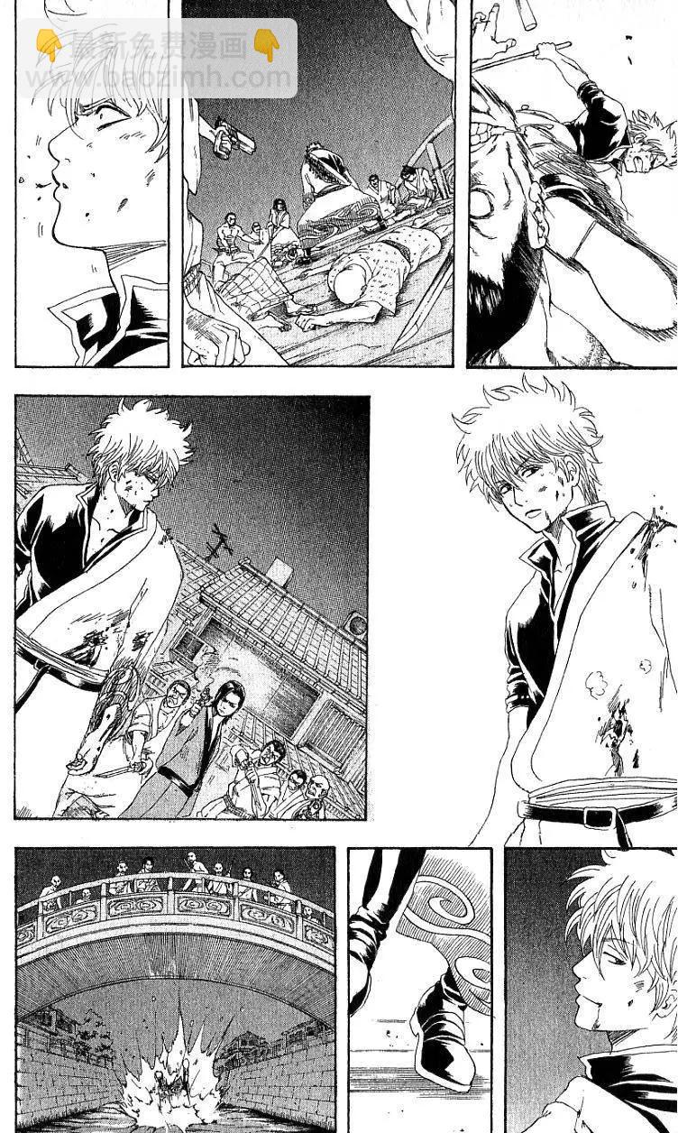 銀魂Gintama - 第22卷(1/4) - 5