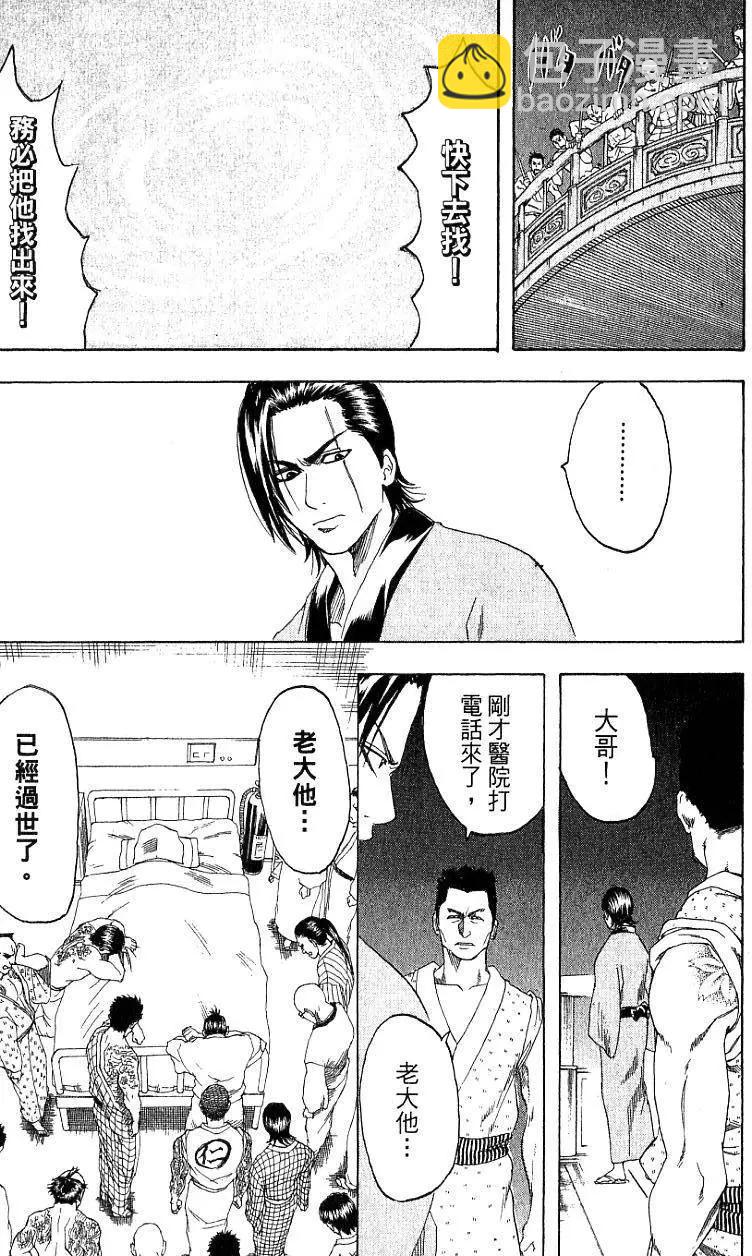 銀魂Gintama - 第22卷(1/4) - 6