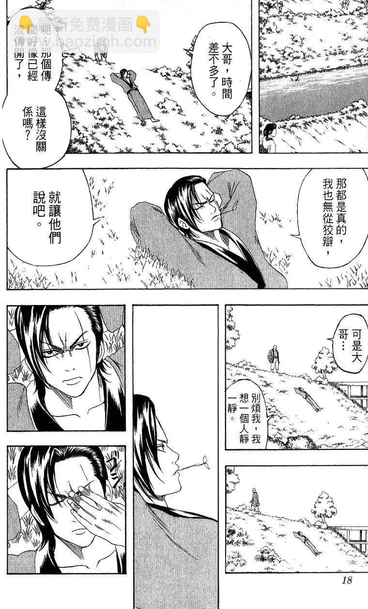 銀魂Gintama - 第22卷(1/4) - 1