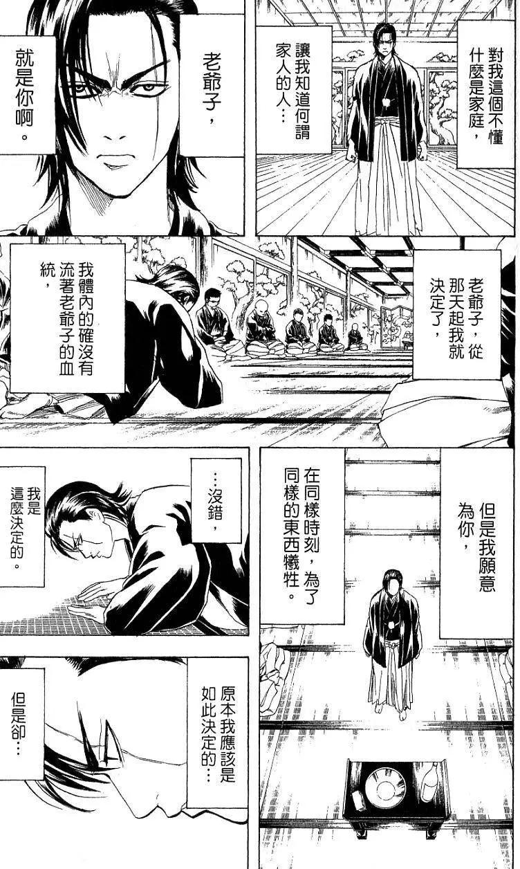 銀魂Gintama - 第22卷(1/4) - 6