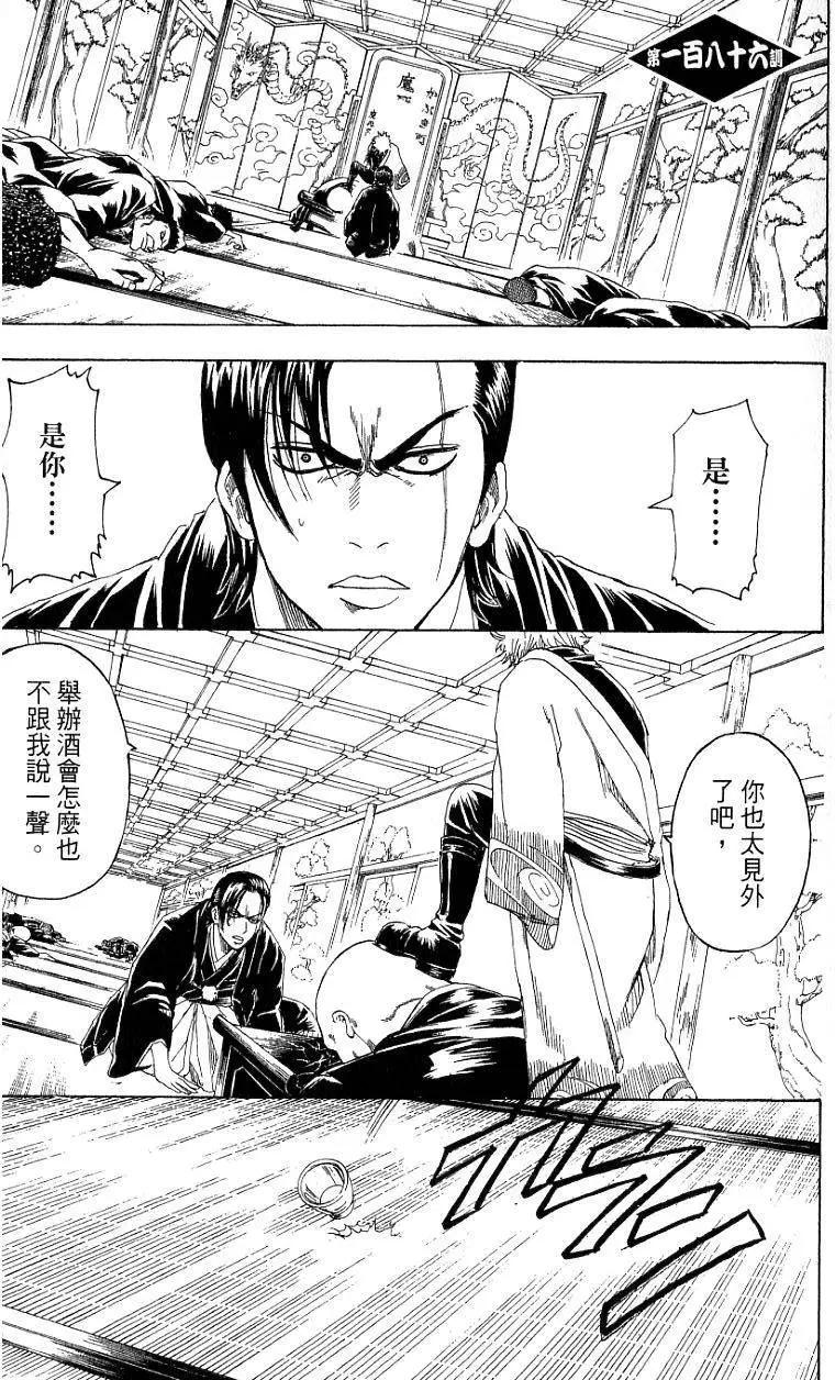 銀魂Gintama - 第22卷(1/4) - 2