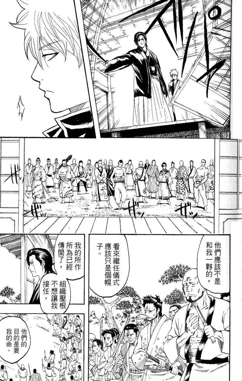 銀魂Gintama - 第22卷(1/4) - 6