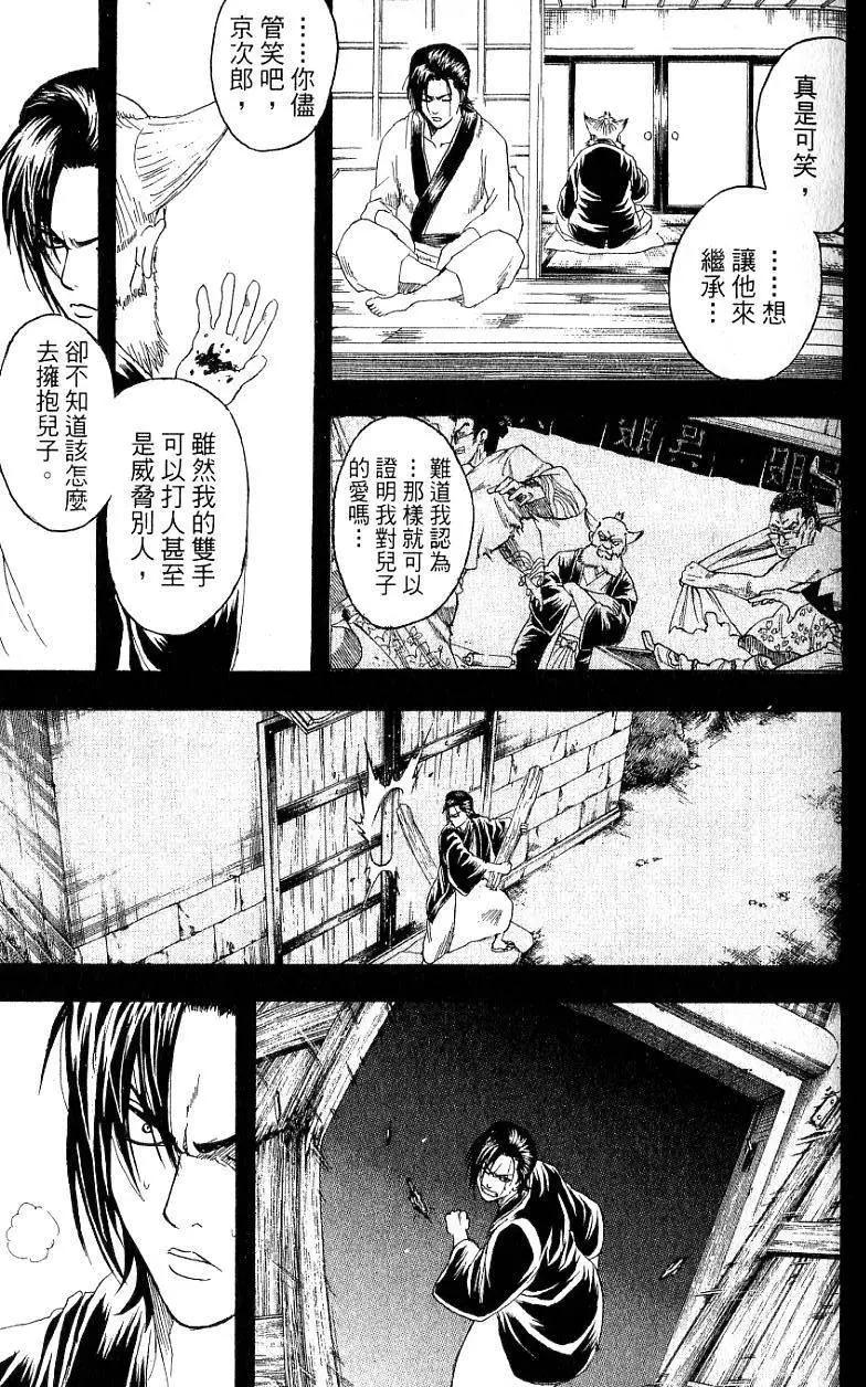 銀魂Gintama - 第22卷(1/4) - 2
