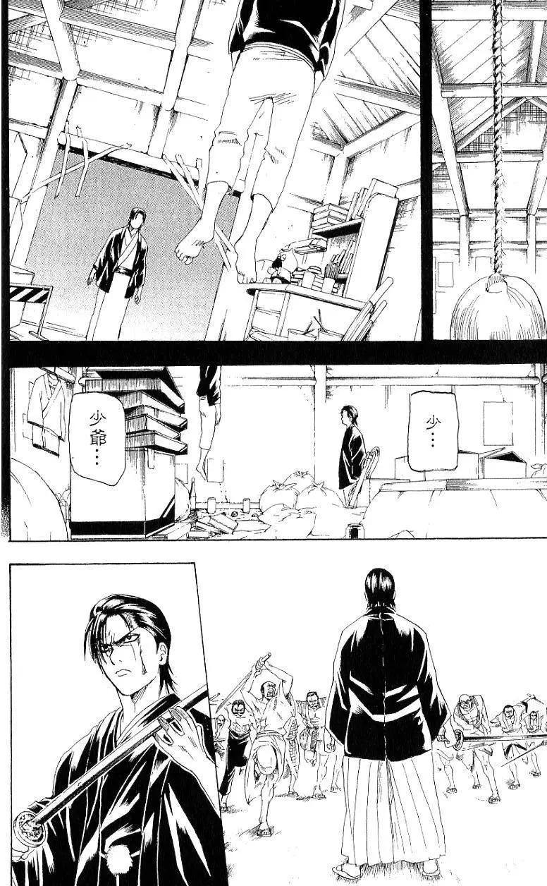 銀魂Gintama - 第22卷(1/4) - 3