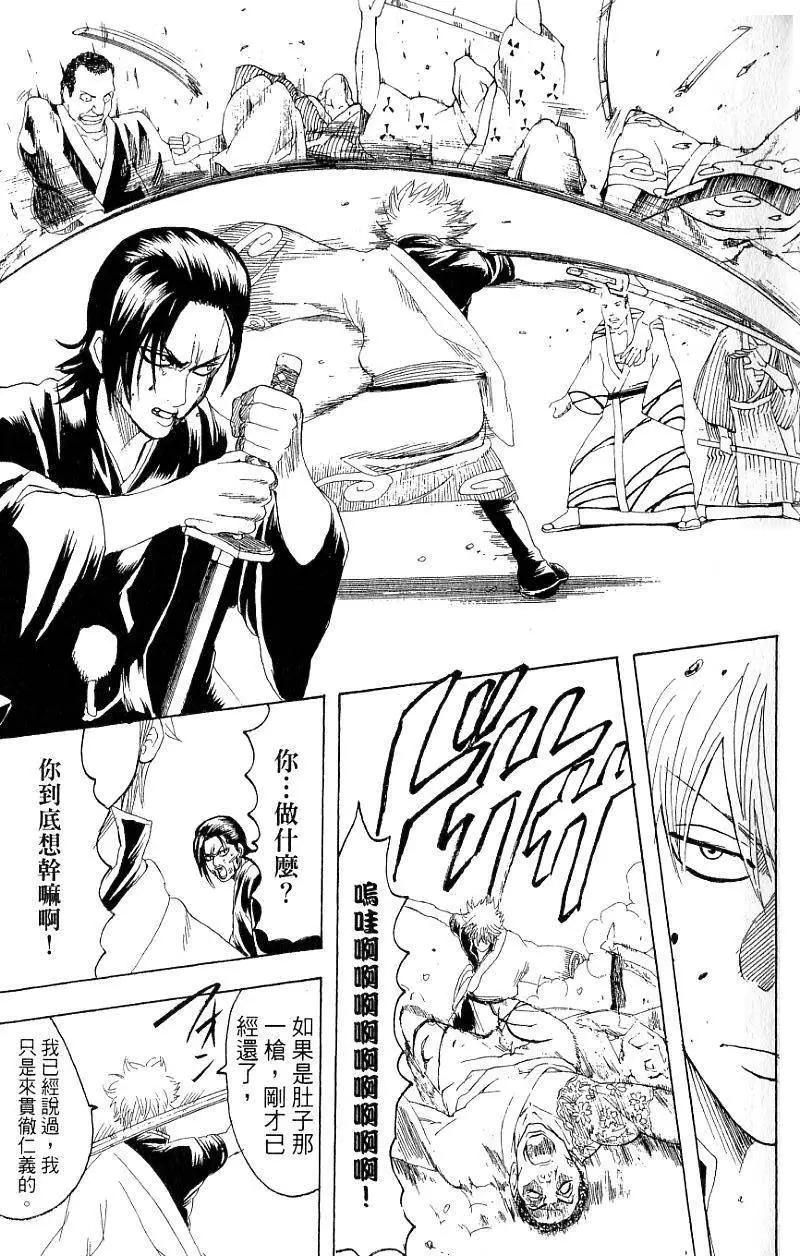 銀魂Gintama - 第22卷(1/4) - 6