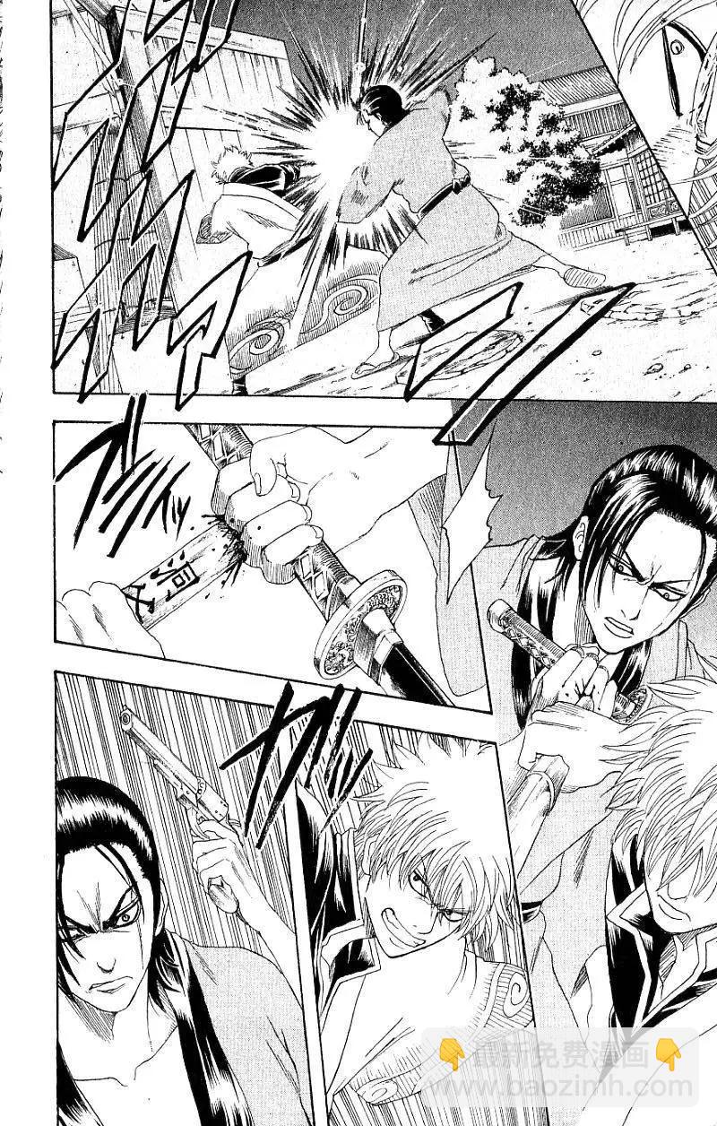 銀魂Gintama - 第22卷(1/4) - 7