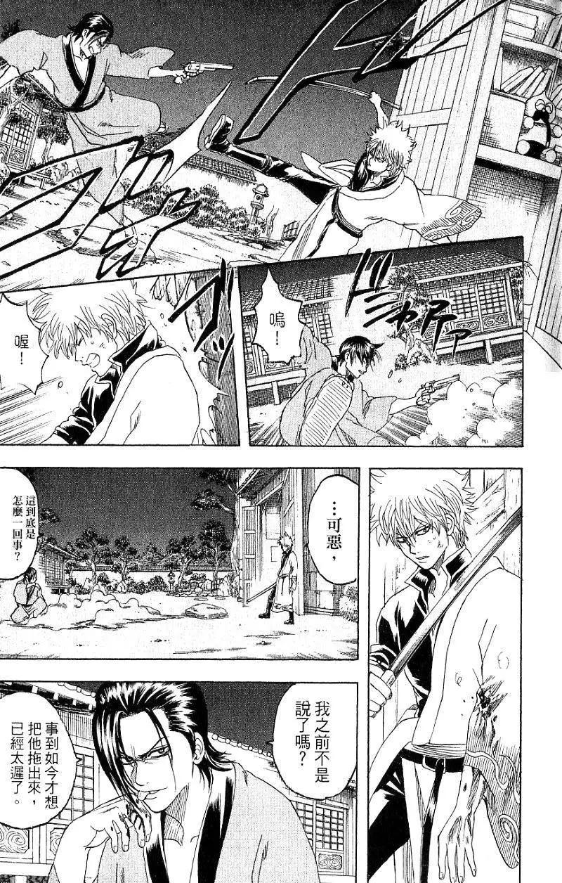 銀魂Gintama - 第22卷(1/4) - 8