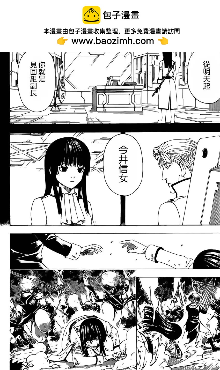 銀魂Gintama - 第545回 - 4