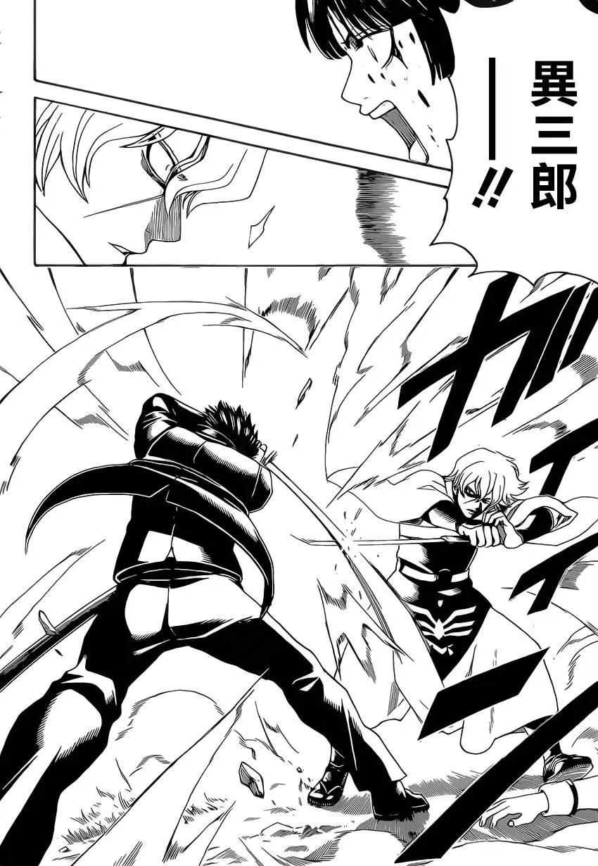 銀魂Gintama - 第547回 過失 - 2