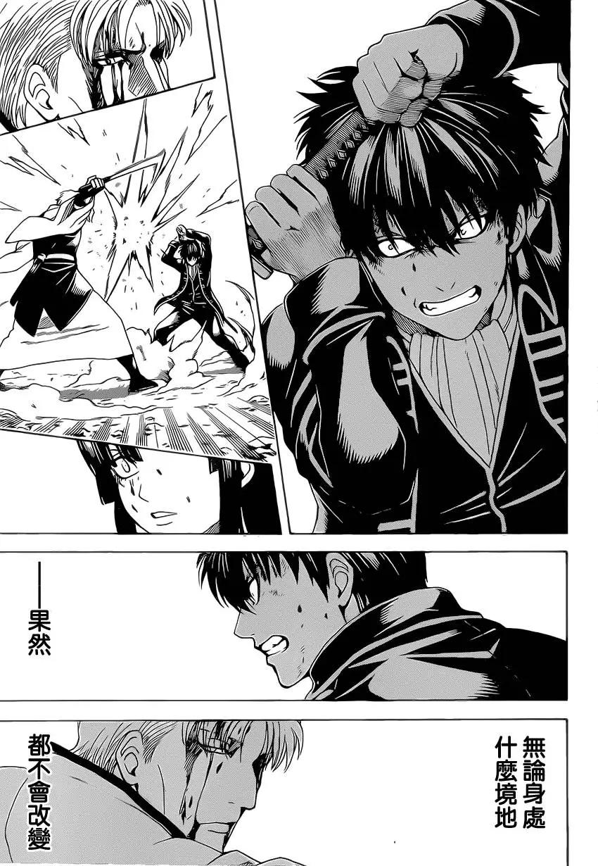 銀魂Gintama - 第547回 過失 - 3