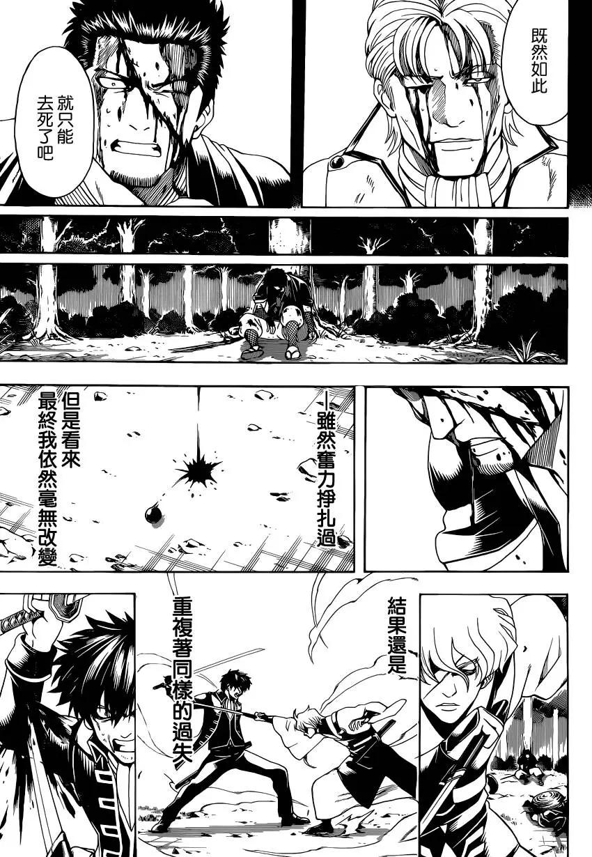 銀魂Gintama - 第547回 過失 - 1