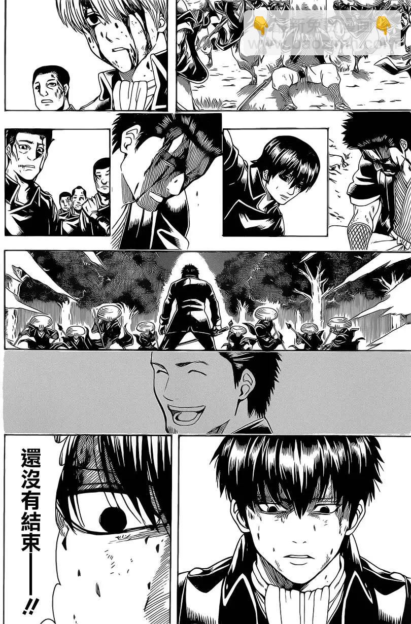 銀魂Gintama - 第547回 過失 - 4