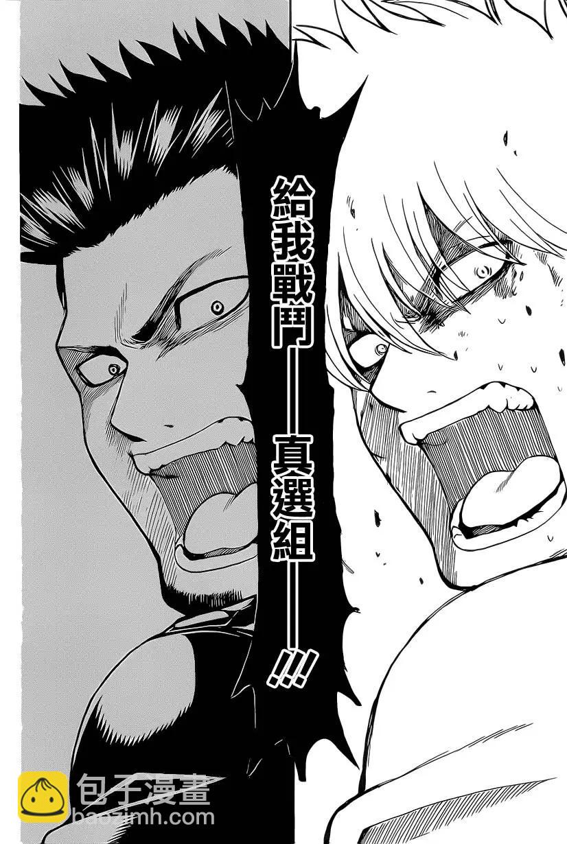 銀魂Gintama - 第547回 過失 - 2