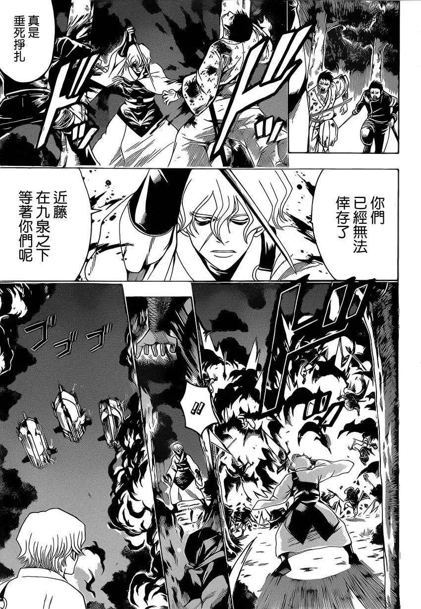 銀魂Gintama - 第547回 過失 - 1