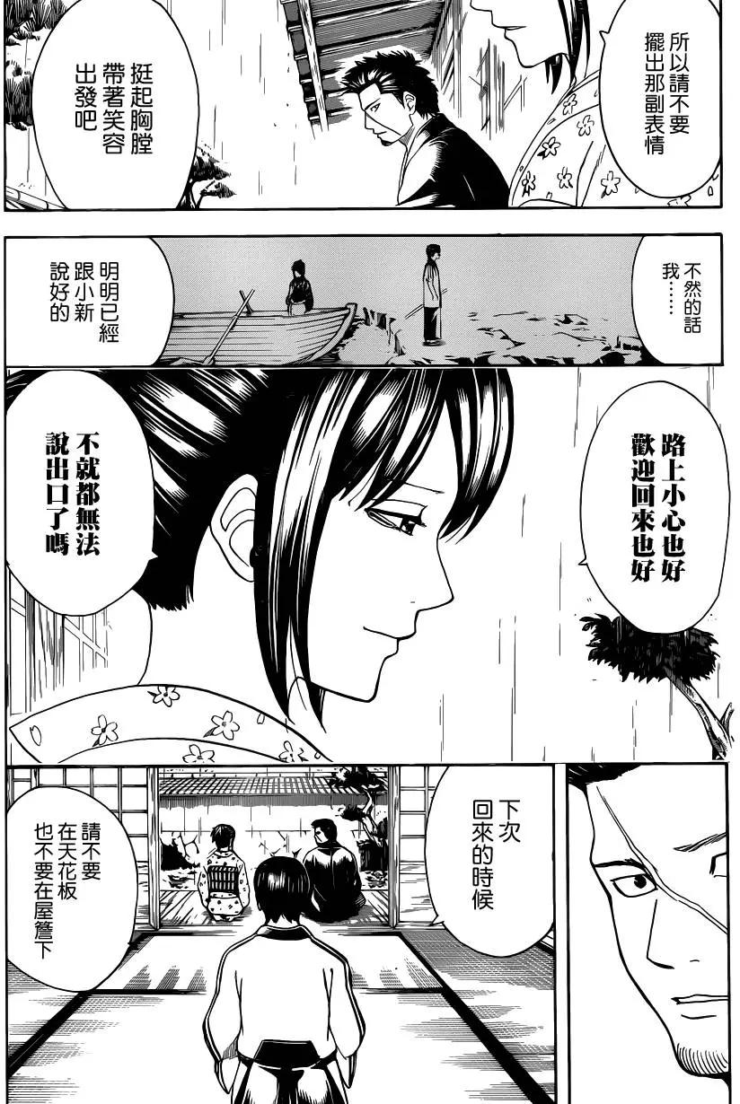 銀魂Gintama - 第551回 再見了真選組後篇 - 2