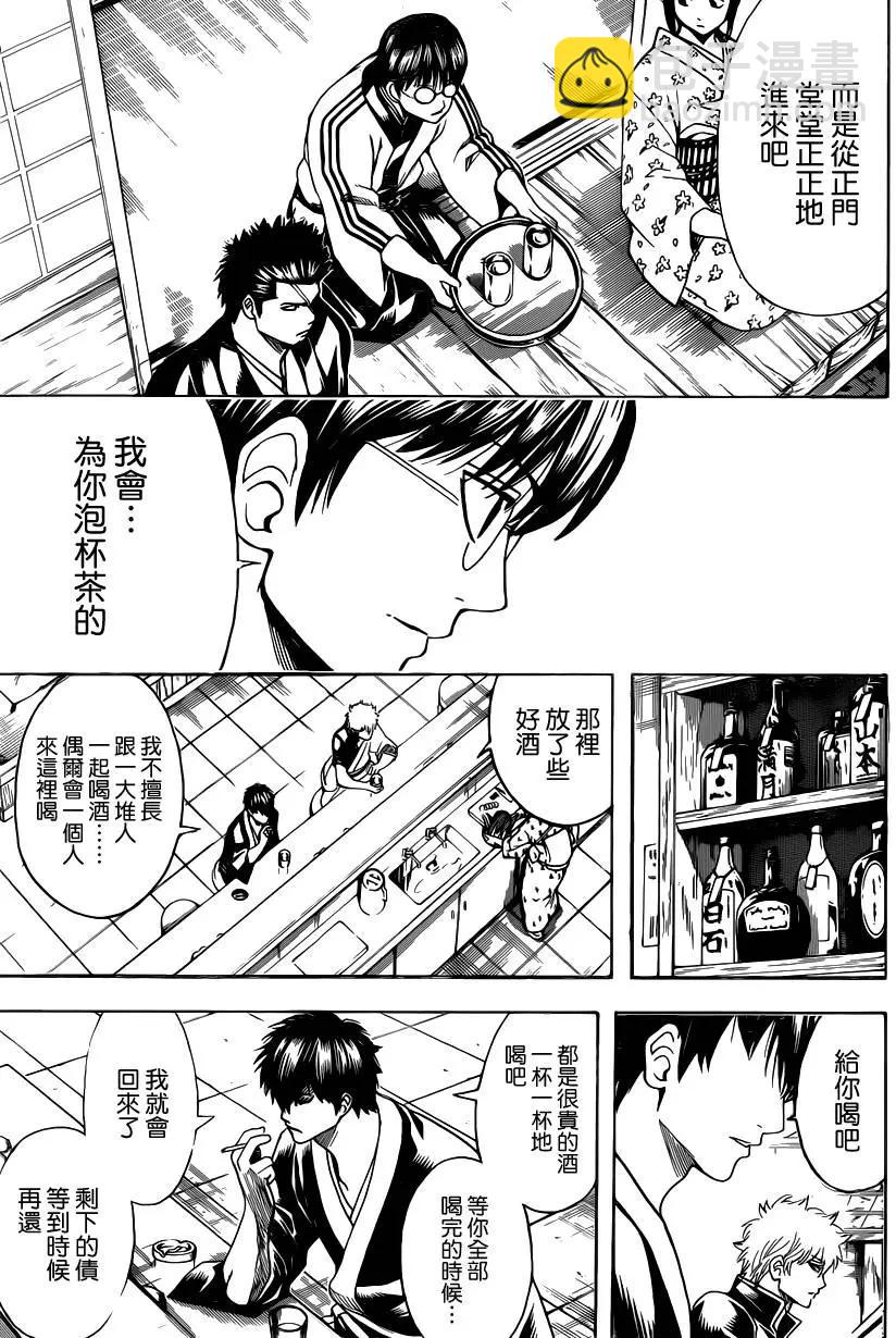 銀魂Gintama - 第551回 再見了真選組後篇 - 3