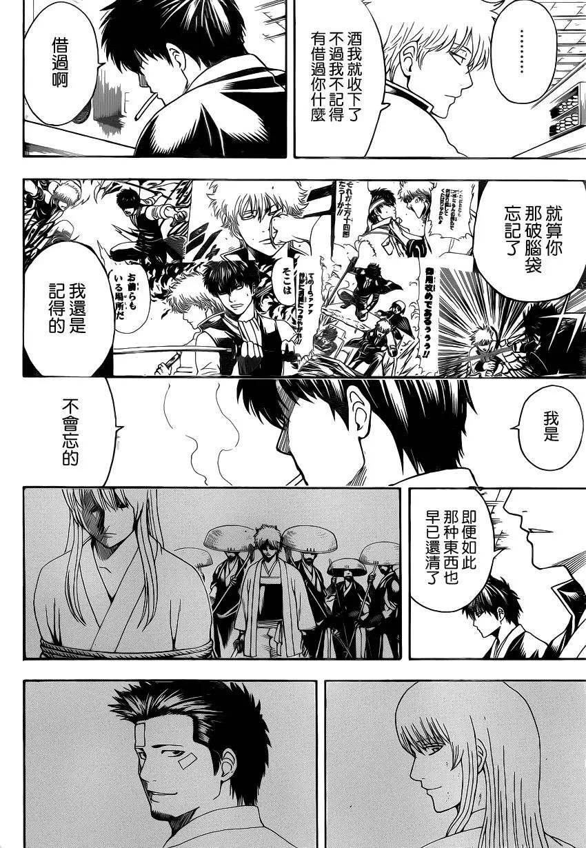 銀魂Gintama - 第551回 再見了真選組後篇 - 4