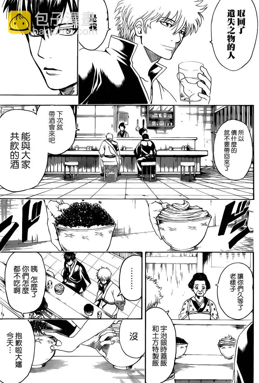 銀魂Gintama - 第551回 再見了真選組後篇 - 1