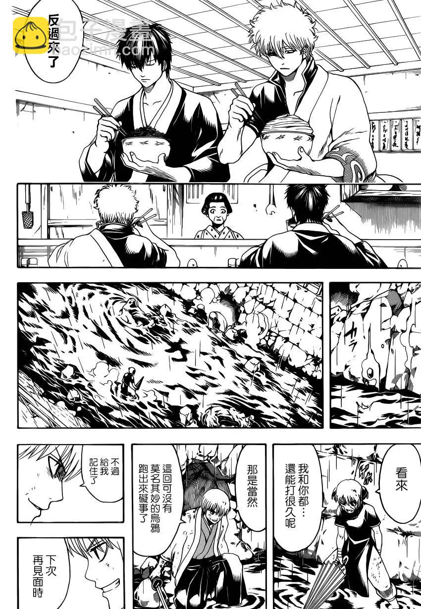 銀魂Gintama - 第551回 再見了真選組後篇 - 2