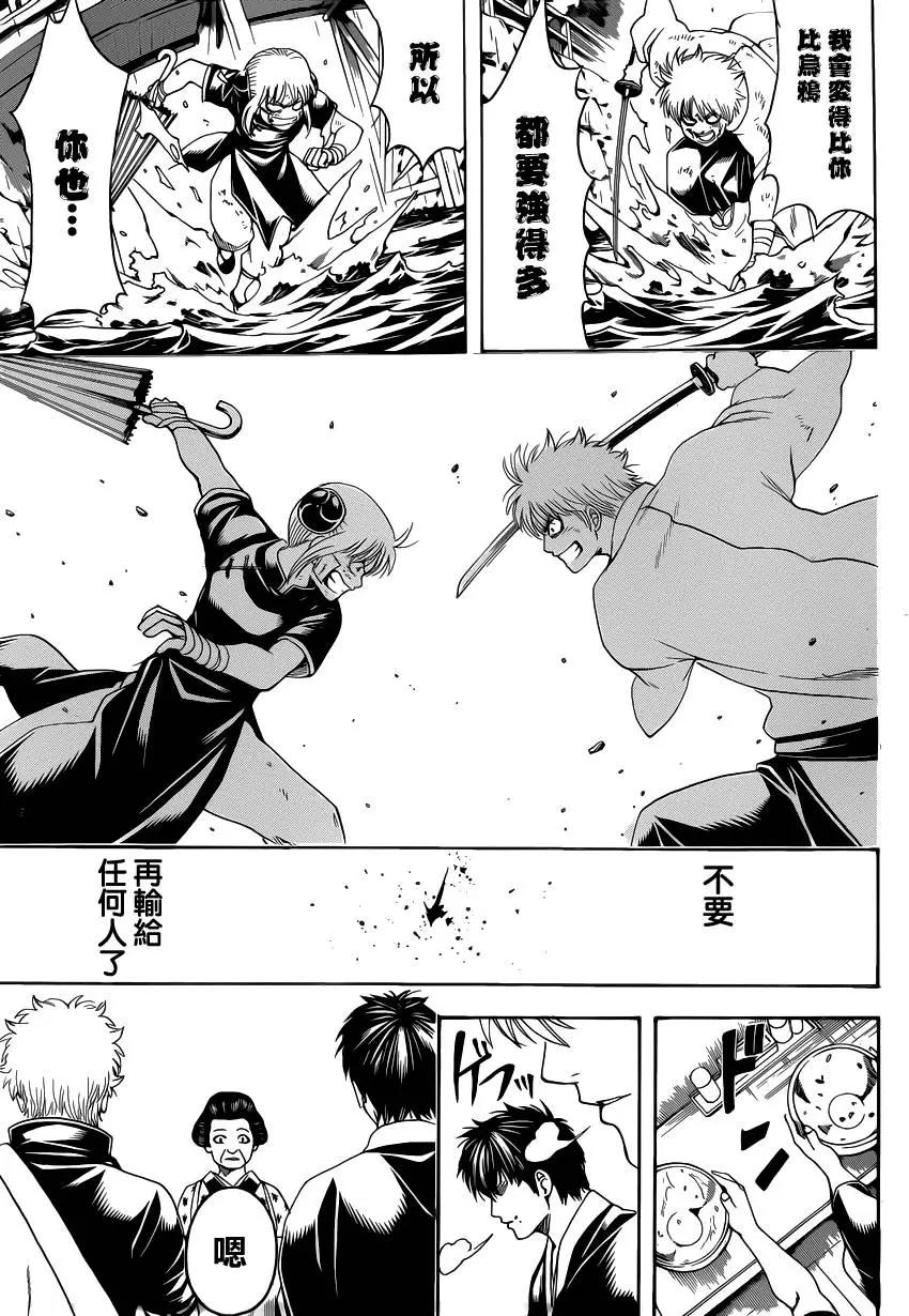 銀魂Gintama - 第551回 再見了真選組後篇 - 3